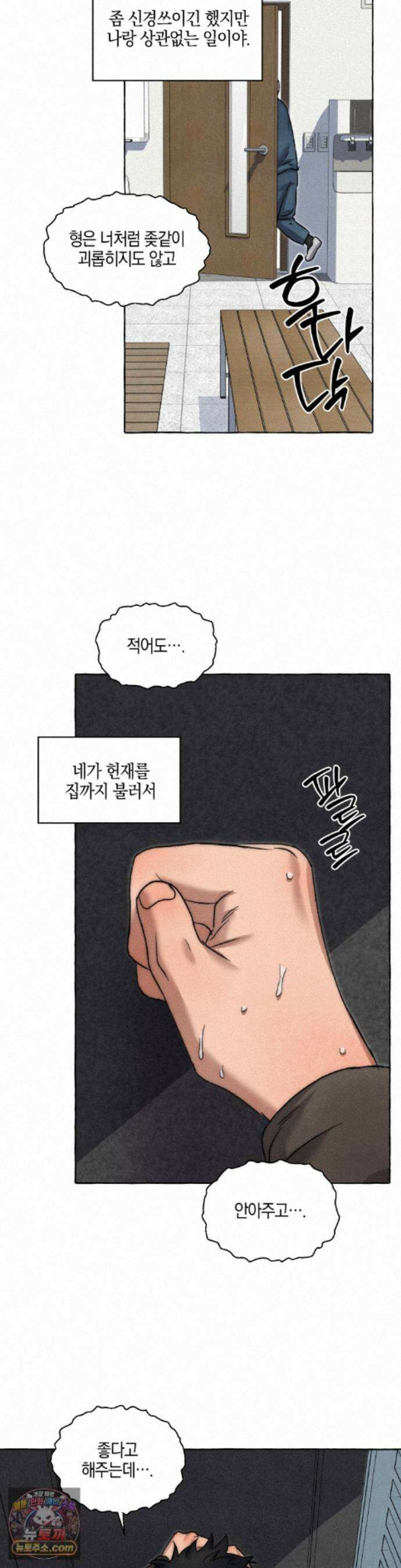 교도소의 개들 88화 31