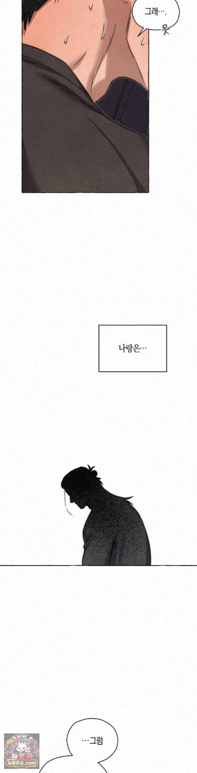 교도소의 개들 88화 33