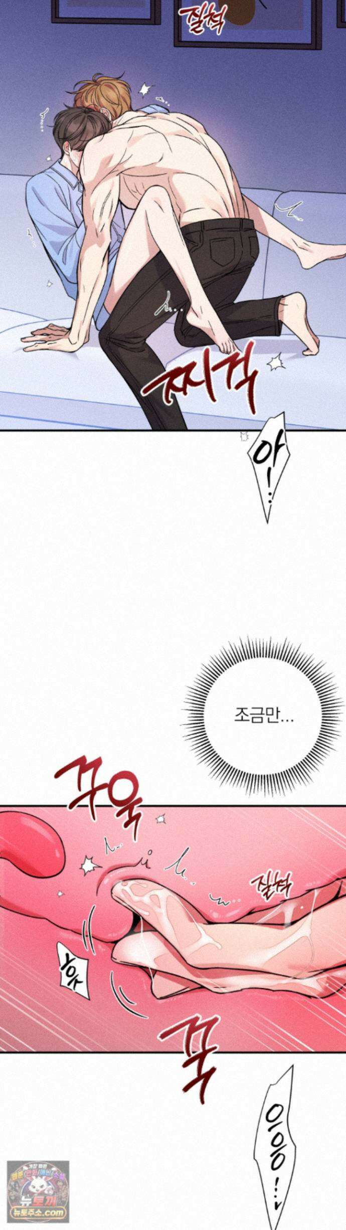 은총의 밤 13화 2