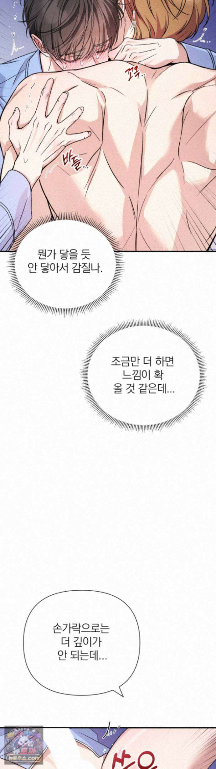 은총의 밤 13화 4