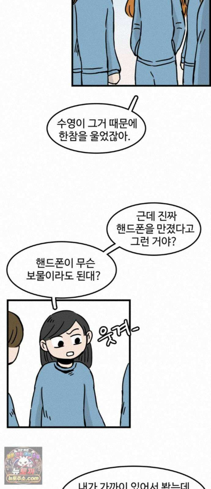 미스테리 쇼크 에피1． 박양 실종사건(1부)- 19화 3