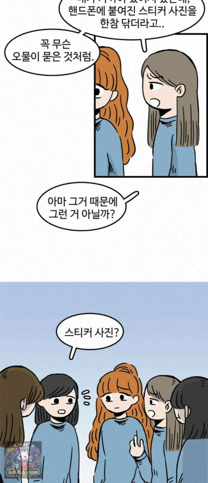 미스테리 쇼크 에피1． 박양 실종사건(1부)- 19화 4