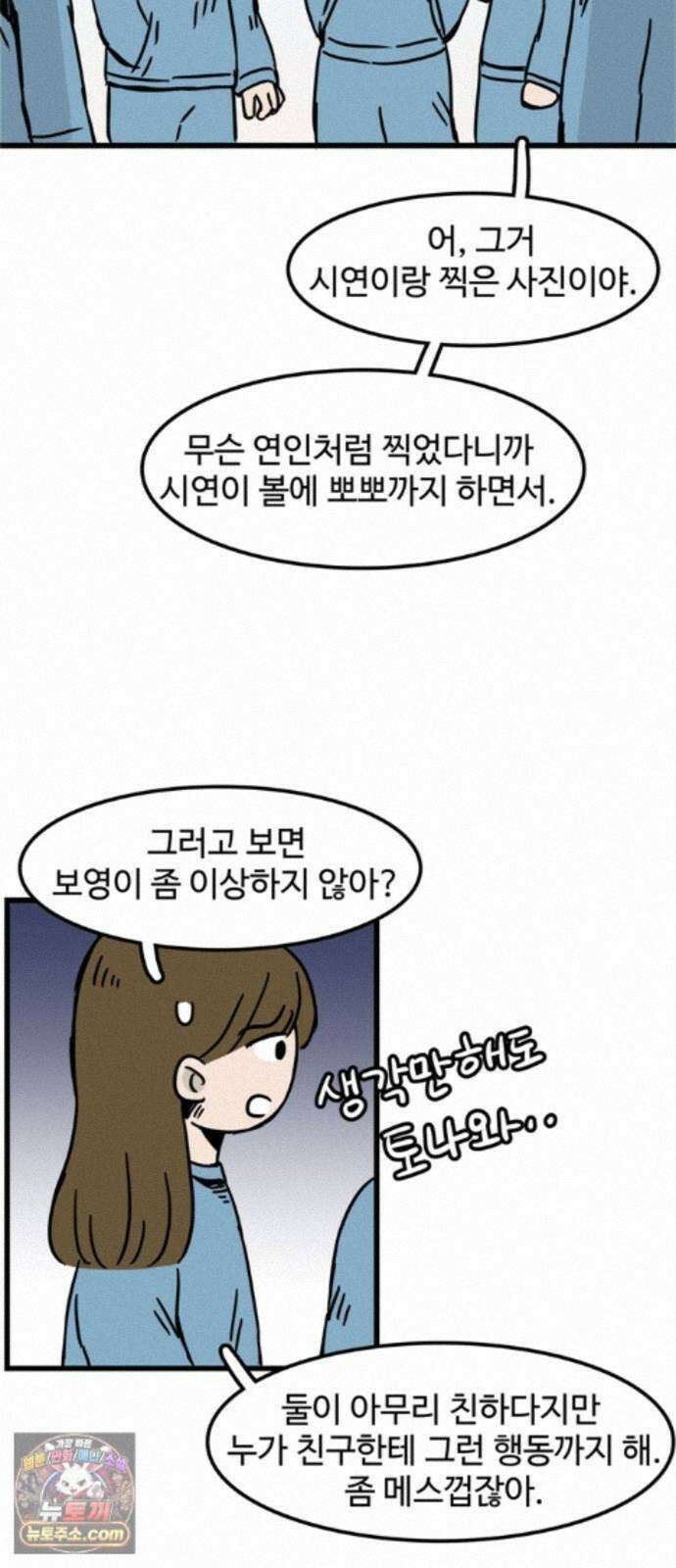 미스테리 쇼크 에피1． 박양 실종사건(1부)- 19화 5