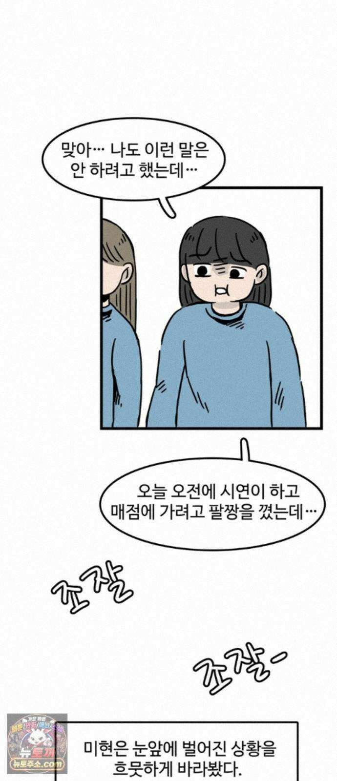 미스테리 쇼크 에피1． 박양 실종사건(1부)- 19화 6