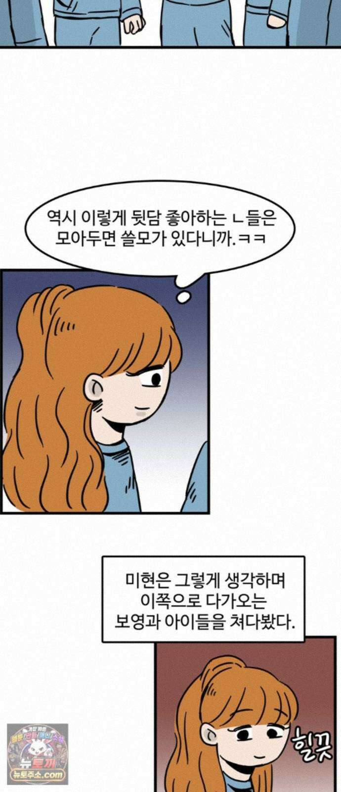 미스테리 쇼크 에피1． 박양 실종사건(1부)- 19화 8
