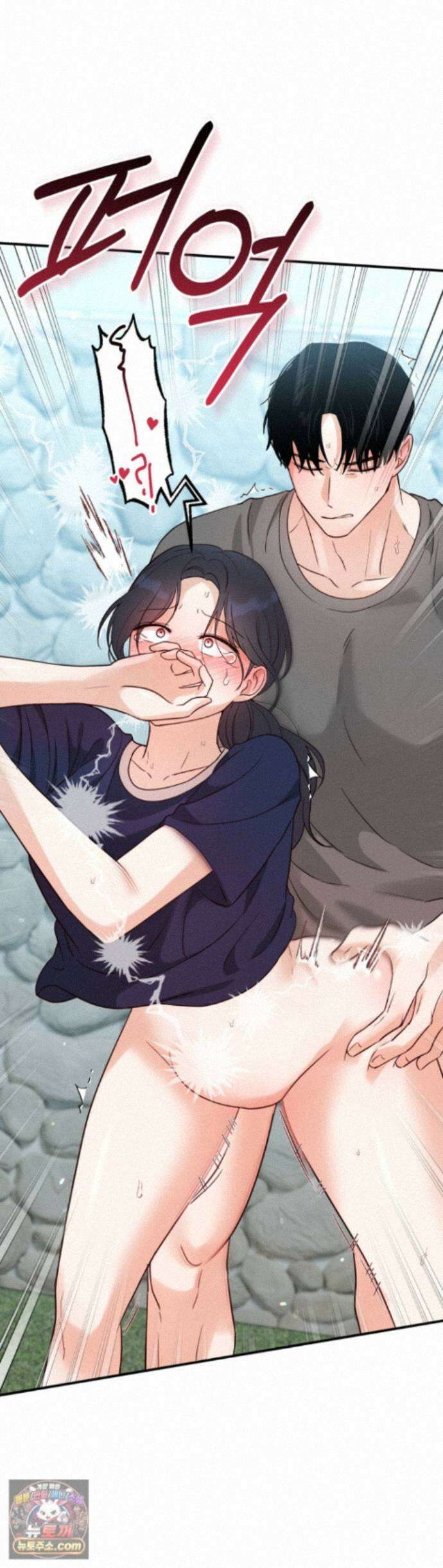 소꿉친구의 남친인데 11화 1