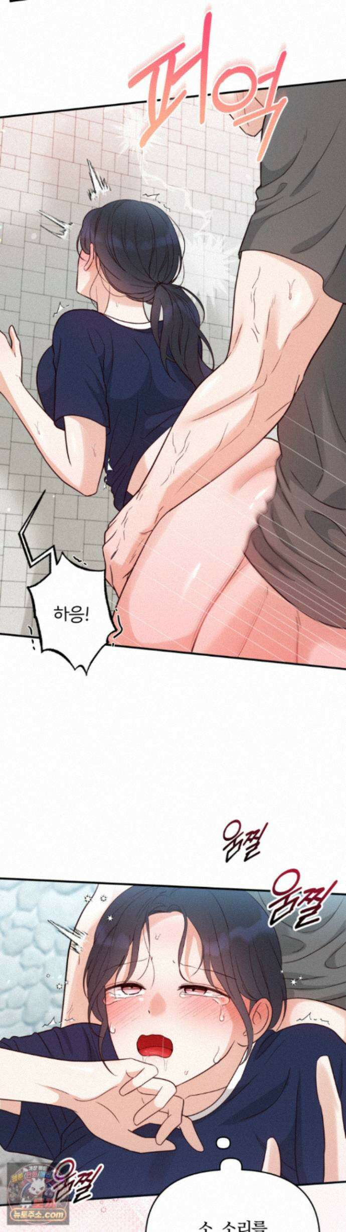 소꿉친구의 남친인데 11화 3