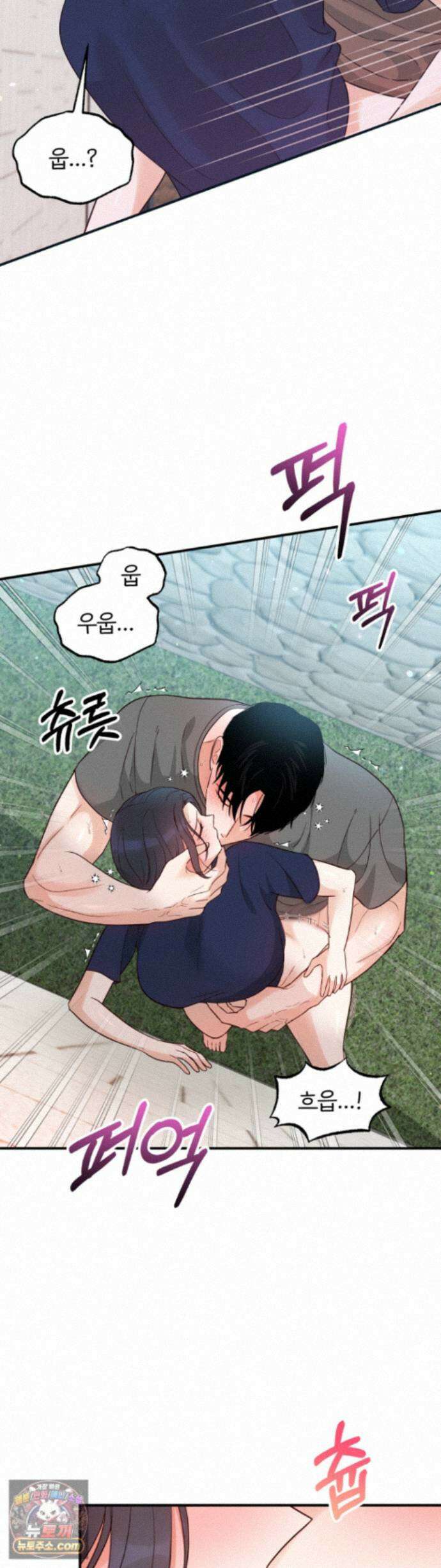 소꿉친구의 남친인데 11화 5