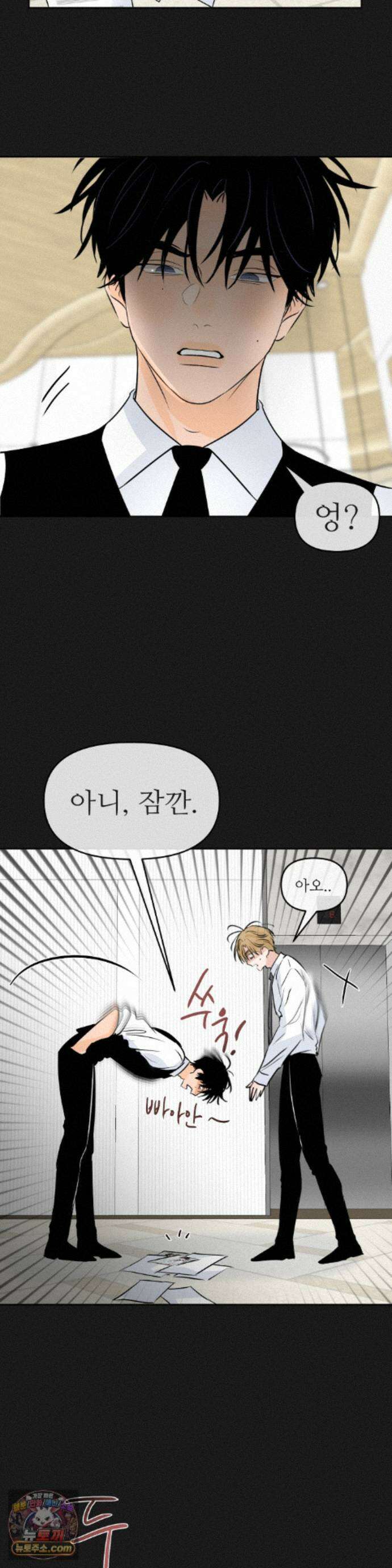 향의 경계 84화 3