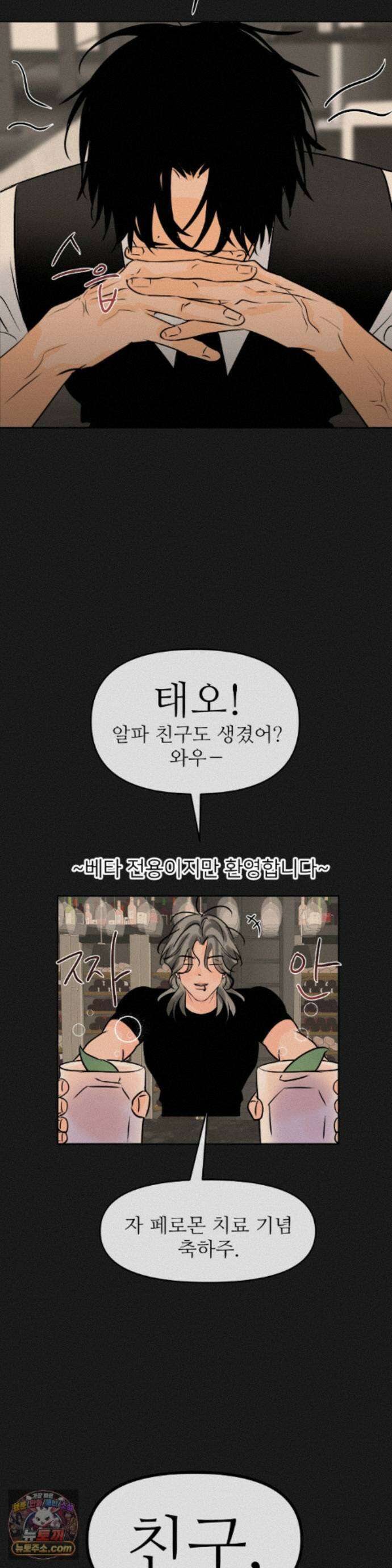 향의 경계 84화 7