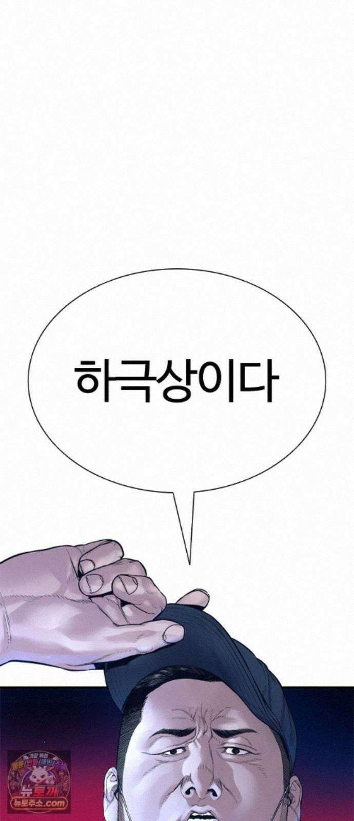범죄도시0 19화． 마석도 VS 목진혁 1