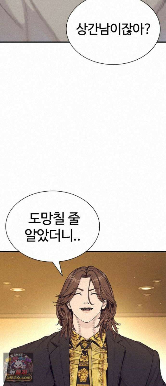 범죄도시0 19화． 마석도 VS 목진혁 4