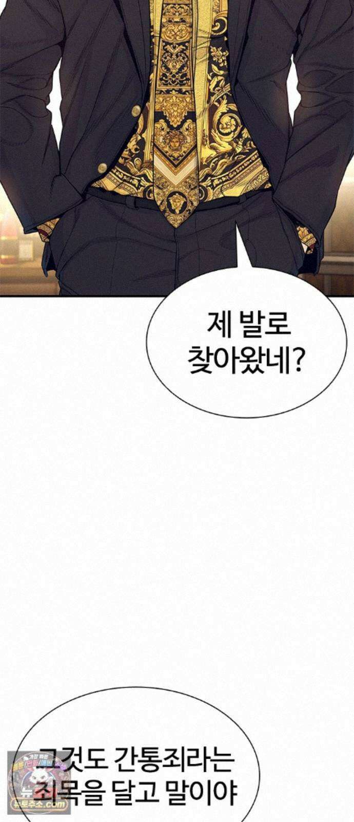 범죄도시0 19화． 마석도 VS 목진혁 5