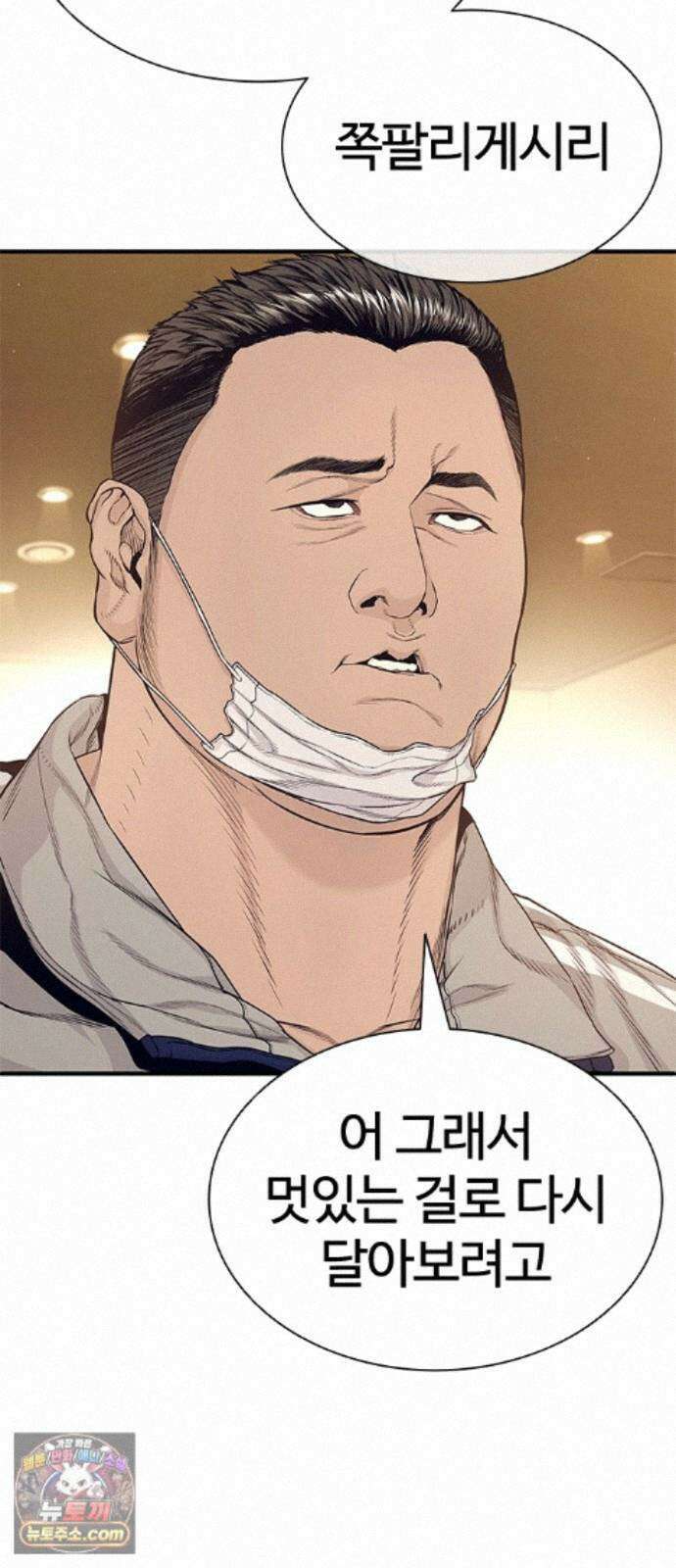 범죄도시0 19화． 마석도 VS 목진혁 6