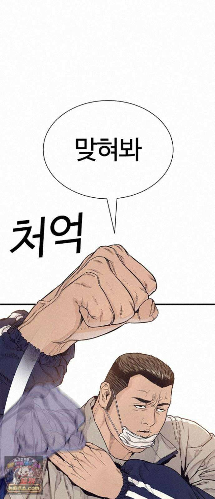 범죄도시0 19화． 마석도 VS 목진혁 7