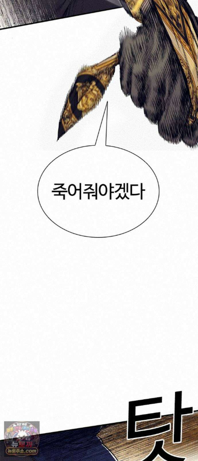 범죄도시0 19화． 마석도 VS 목진혁 14