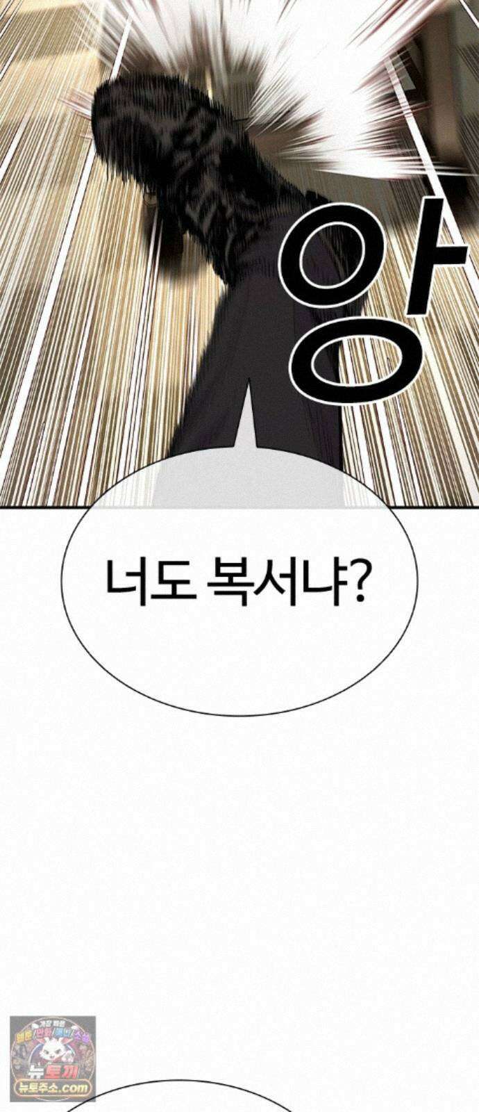 범죄도시0 19화． 마석도 VS 목진혁 21