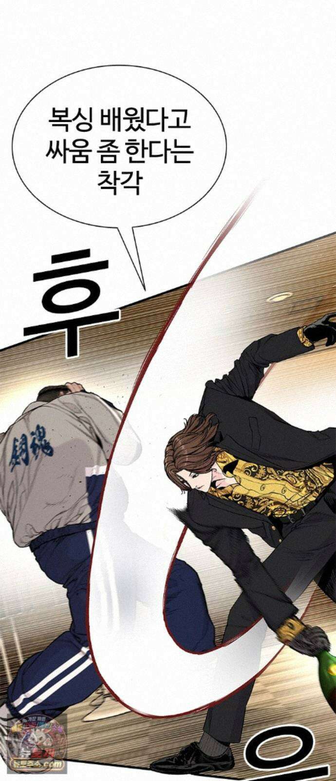 범죄도시0 19화． 마석도 VS 목진혁 23