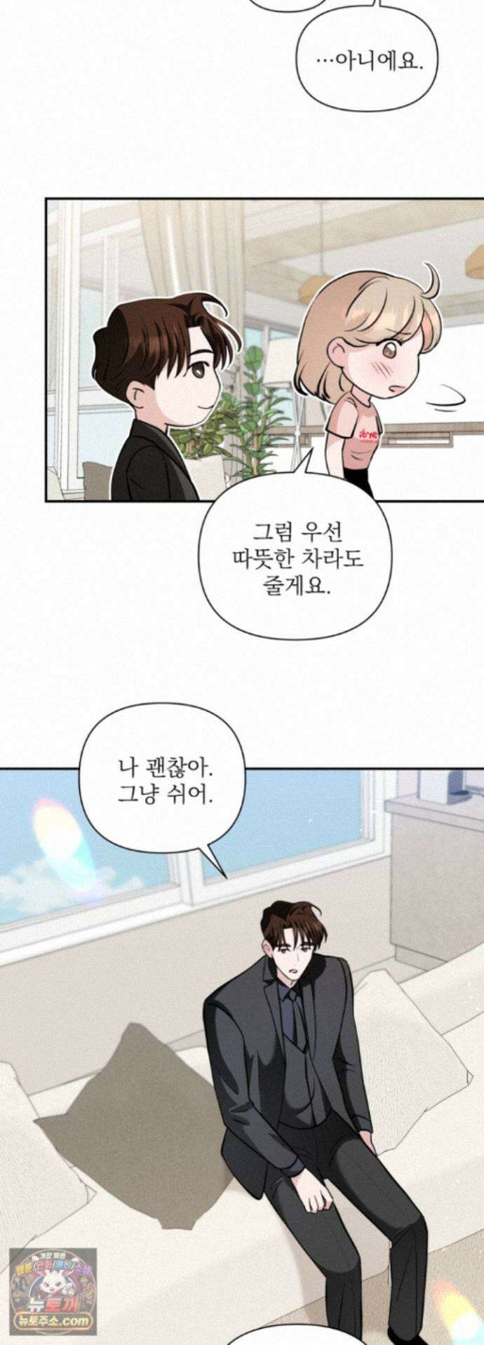 마지막 맞선 [개정판] 37화 16
