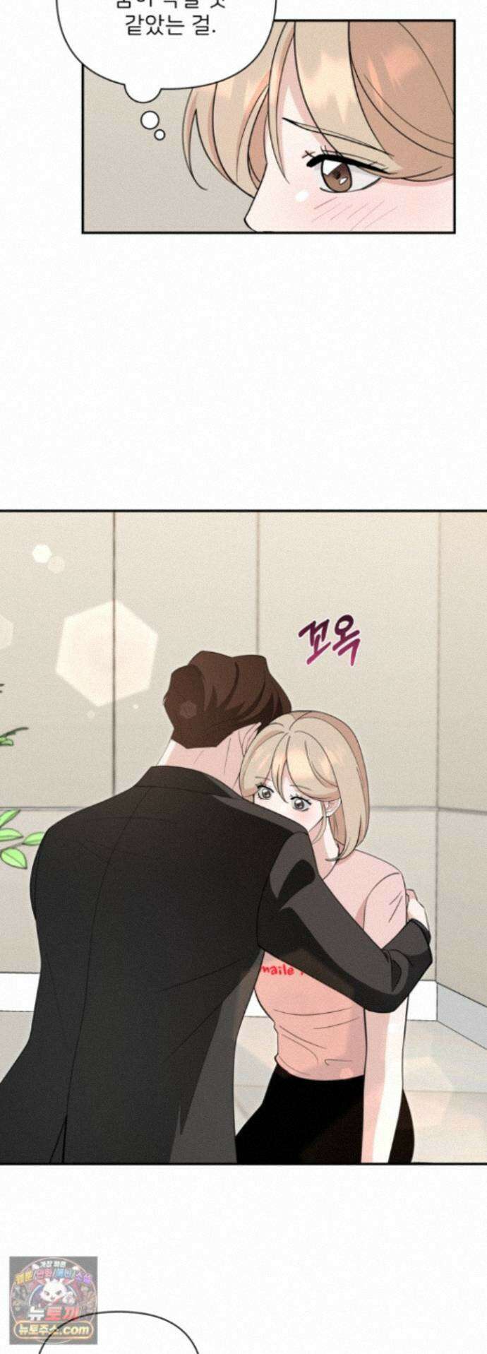 마지막 맞선 [개정판] 37화 25