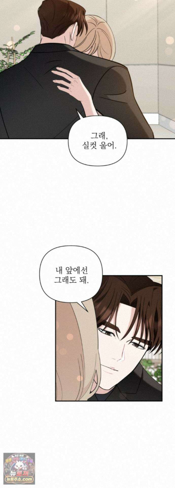 마지막 맞선 [개정판] 37화 27