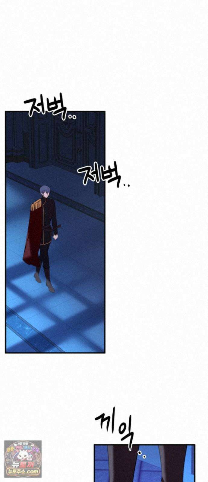 악녀는 조용히 살고싶을 뿐인데! 89화 9