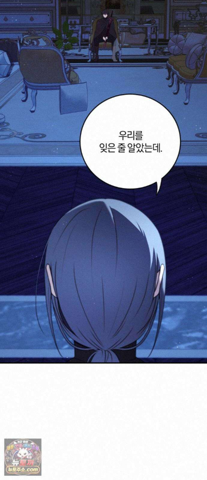 악녀는 조용히 살고싶을 뿐인데! 89화 11