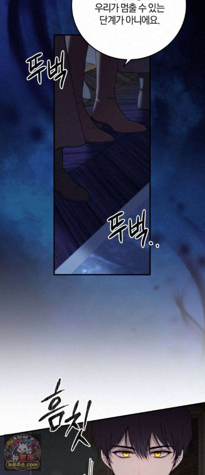 악녀는 조용히 살고싶을 뿐인데! 89화 20
