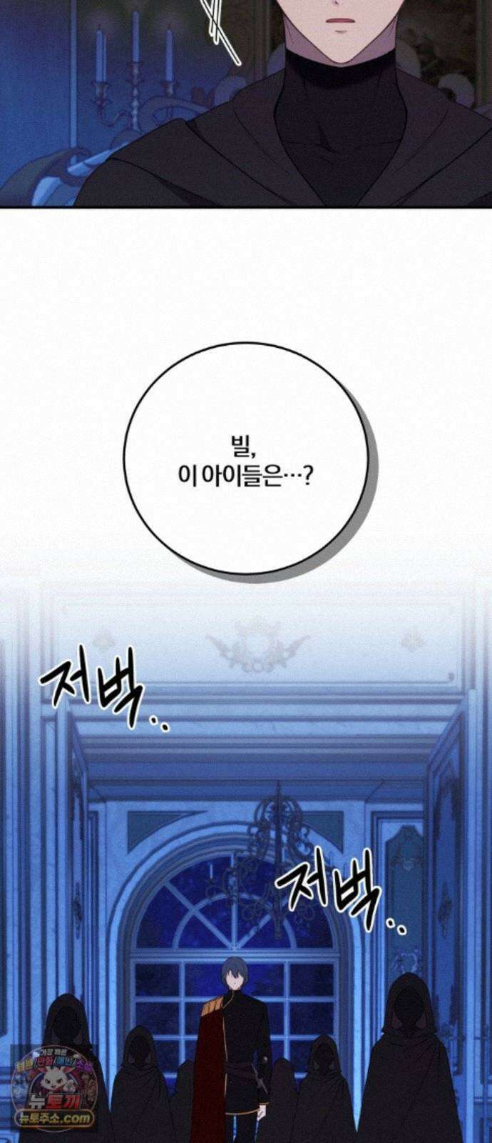 악녀는 조용히 살고싶을 뿐인데! 89화 21
