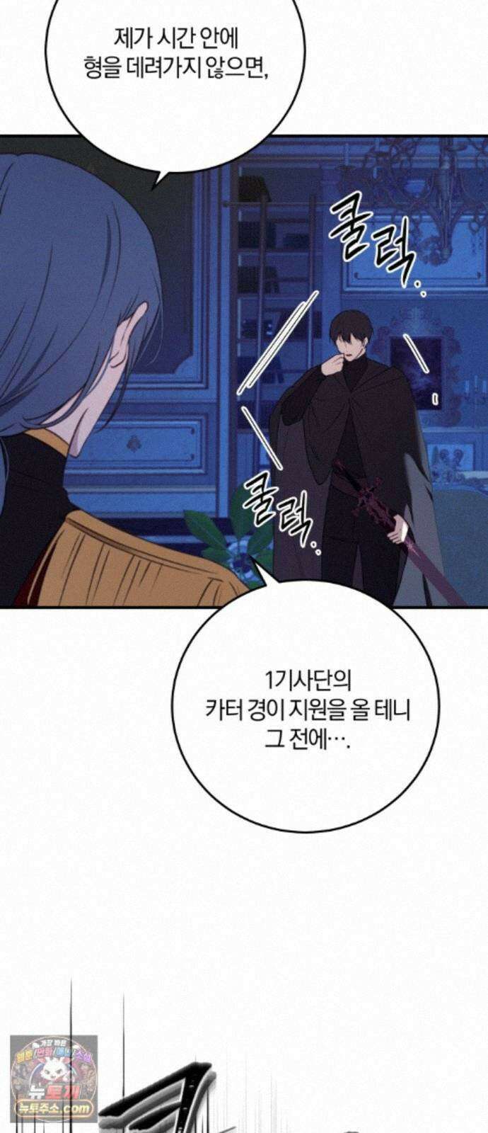 악녀는 조용히 살고싶을 뿐인데! 89화 27
