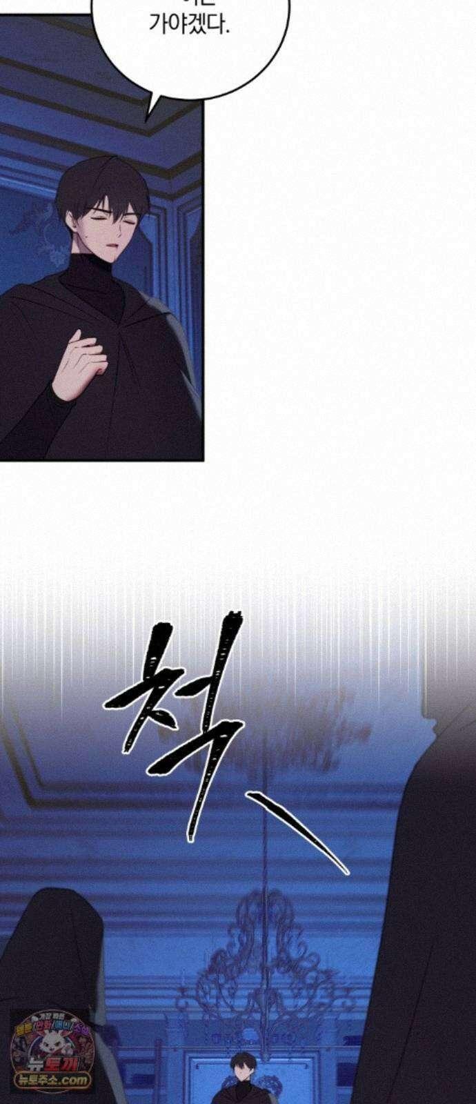 악녀는 조용히 살고싶을 뿐인데! 89화 32
