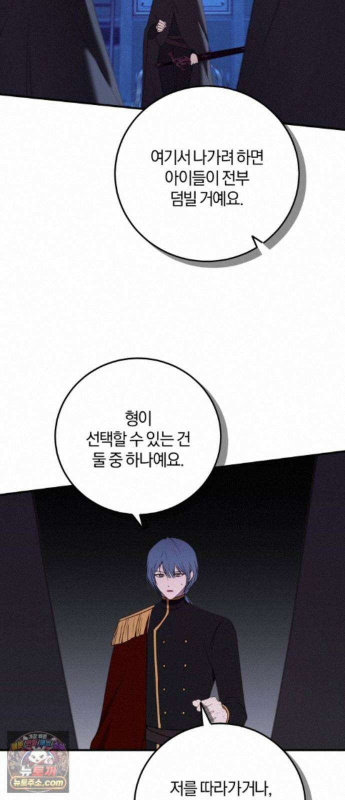 악녀는 조용히 살고싶을 뿐인데! 89화 33
