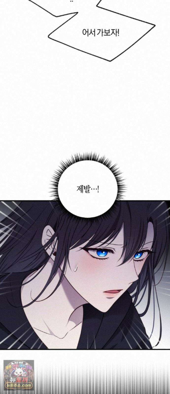 악녀는 조용히 살고싶을 뿐인데! 89화 40