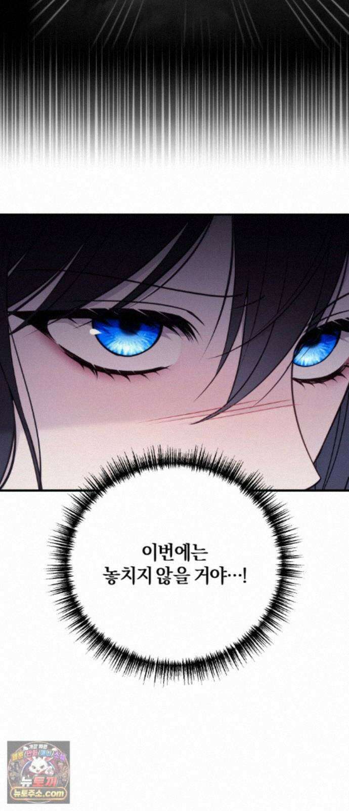 악녀는 조용히 살고싶을 뿐인데! 89화 42