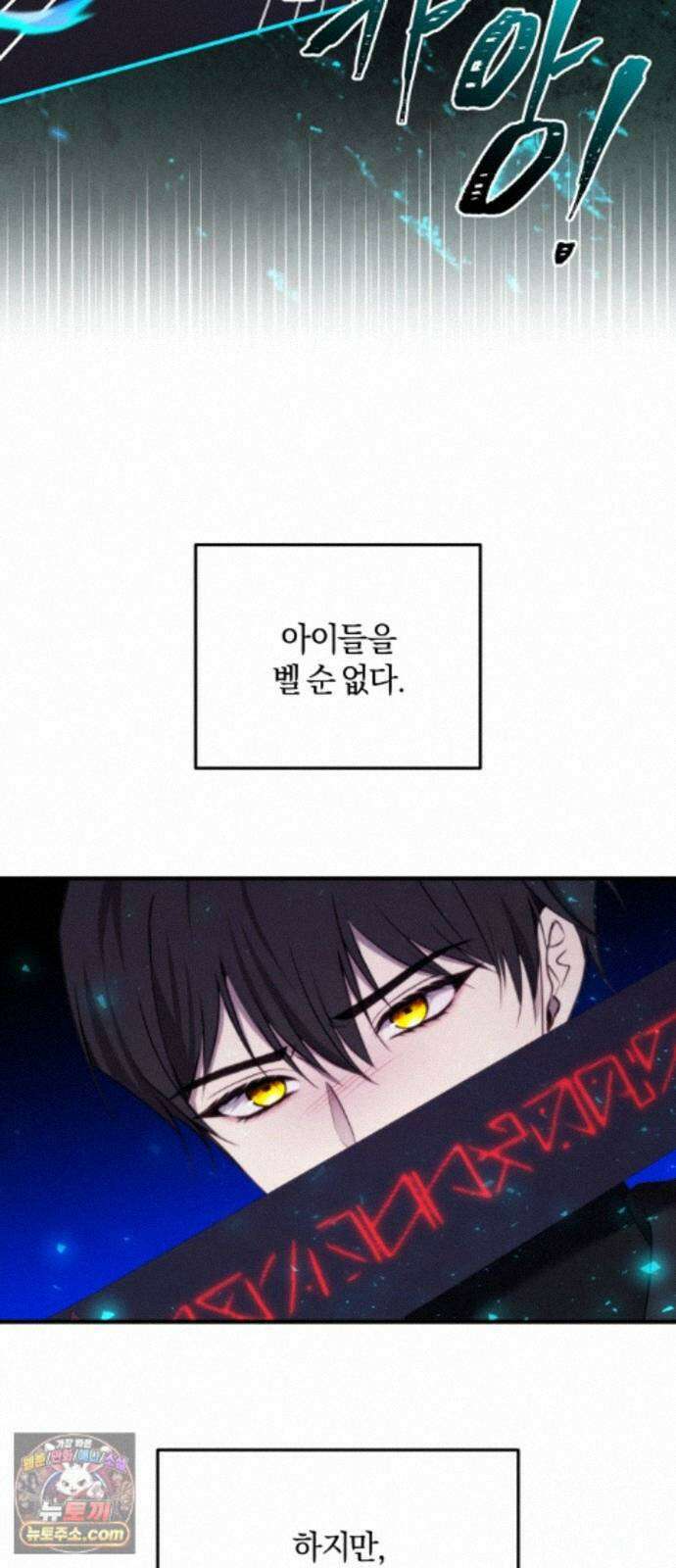 악녀는 조용히 살고싶을 뿐인데! 89화 45