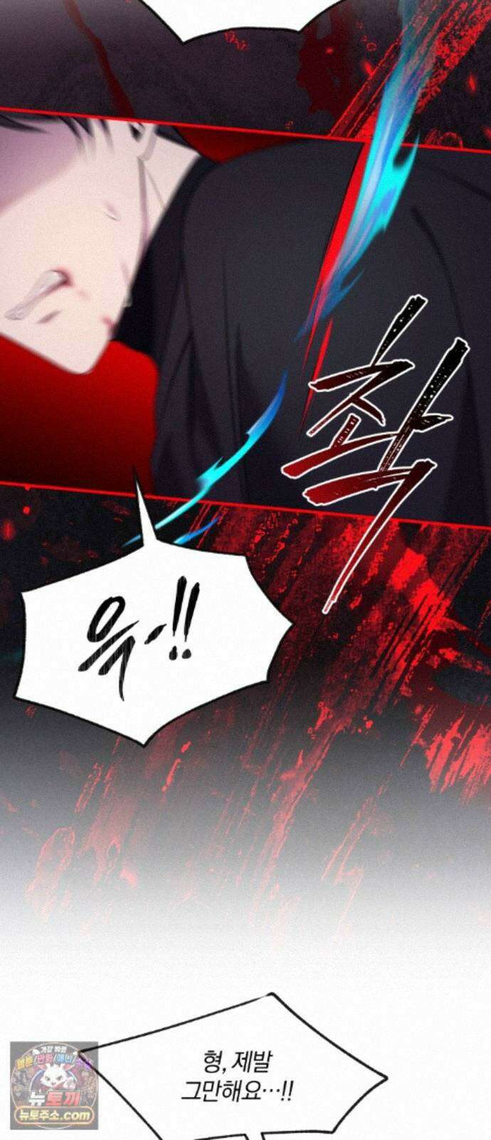 악녀는 조용히 살고싶을 뿐인데! 89화 47