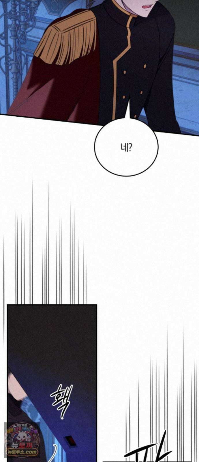 악녀는 조용히 살고싶을 뿐인데! 89화 51