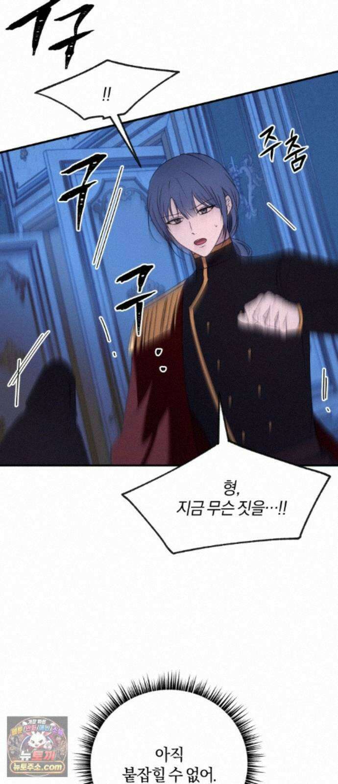 악녀는 조용히 살고싶을 뿐인데! 89화 54