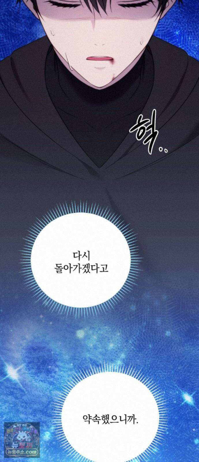 악녀는 조용히 살고싶을 뿐인데! 89화 57