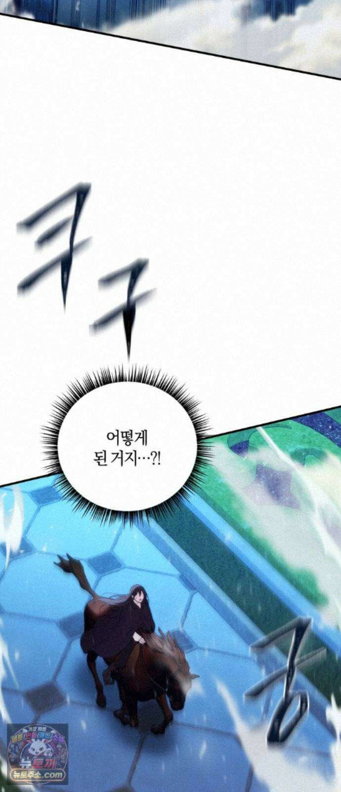악녀는 조용히 살고싶을 뿐인데! 89화 60