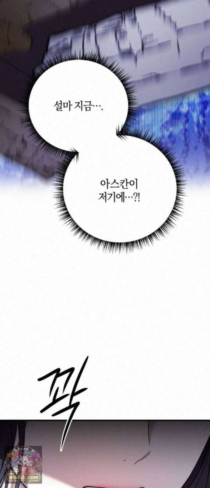 악녀는 조용히 살고싶을 뿐인데! 89화 64