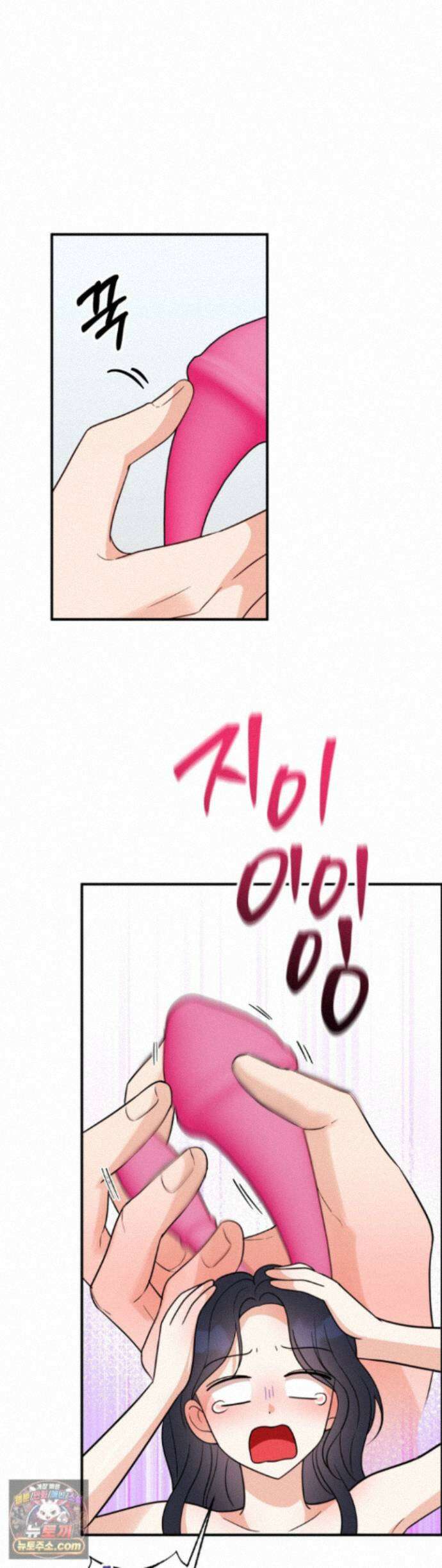 소꿉친구의 남친인데 18화 1