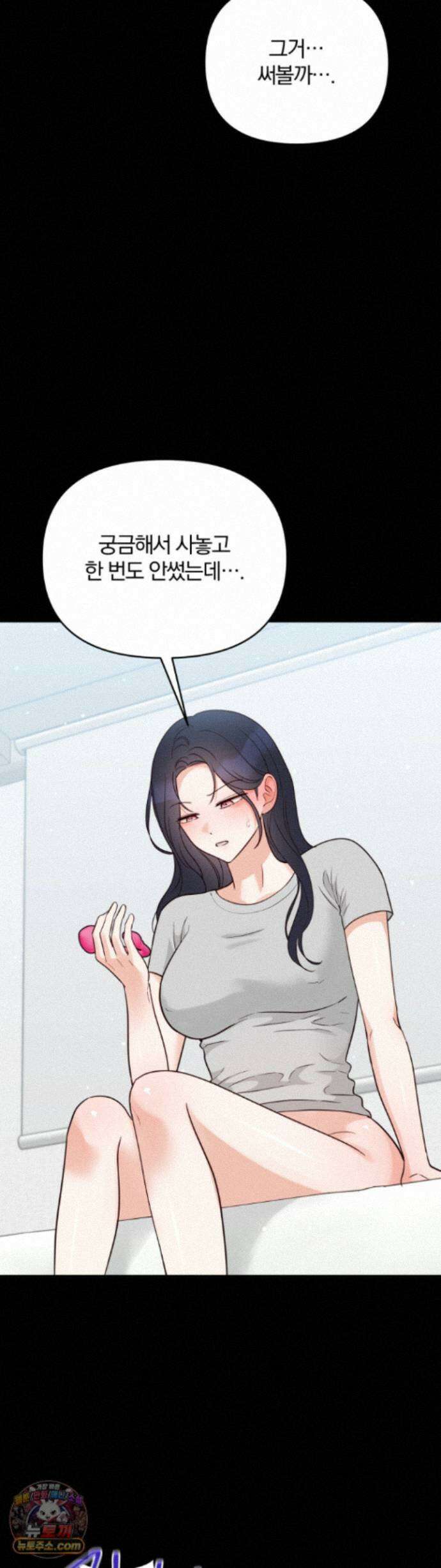 소꿉친구의 남친인데 18화 7