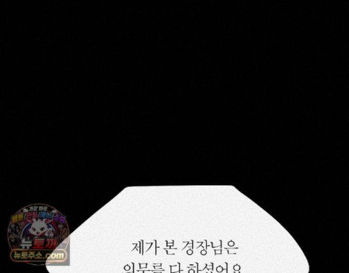 그럼에도 불구한 54화 4