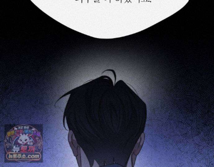 그럼에도 불구한 54화 5