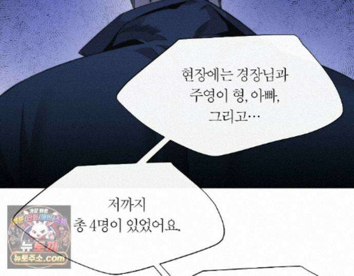 그럼에도 불구한 54화 6