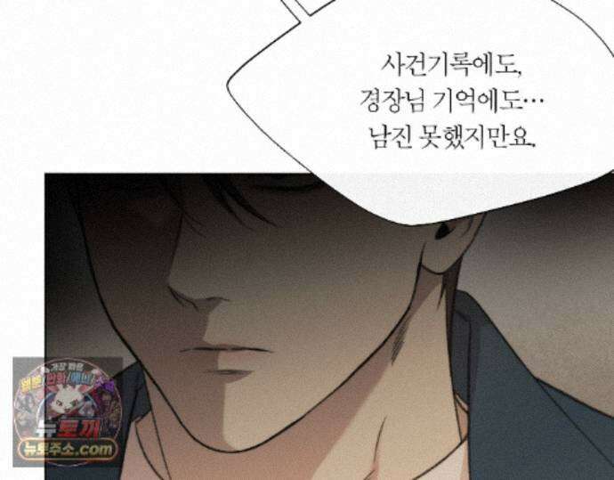 그럼에도 불구한 54화 7