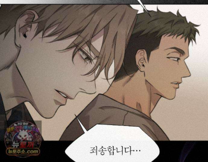 그럼에도 불구한 54화 9