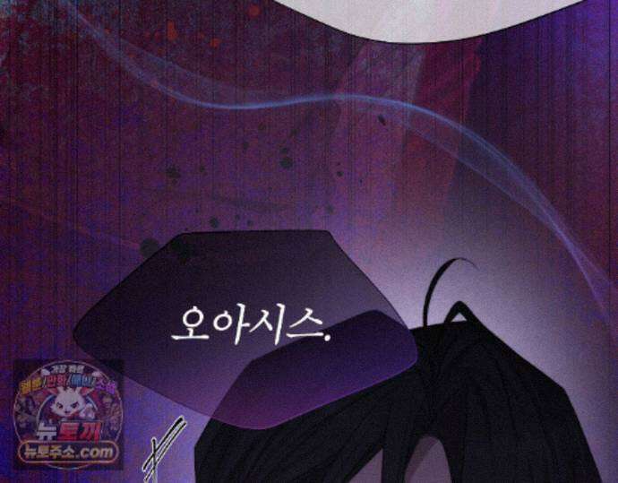 그럼에도 불구한 54화 13