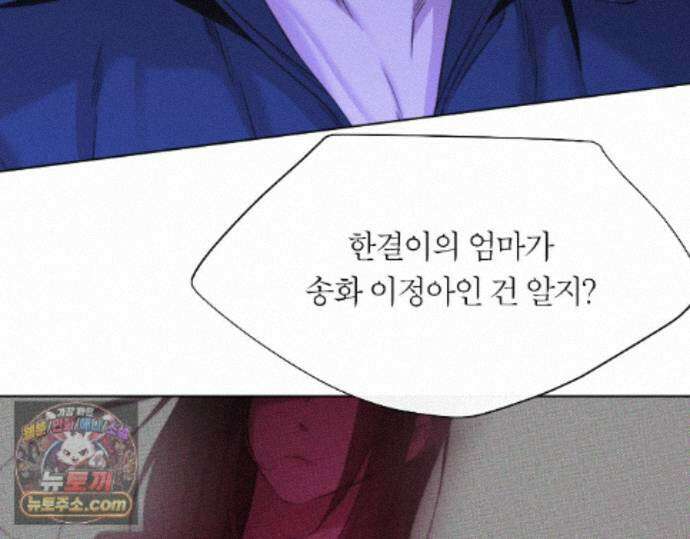 그럼에도 불구한 54화 15